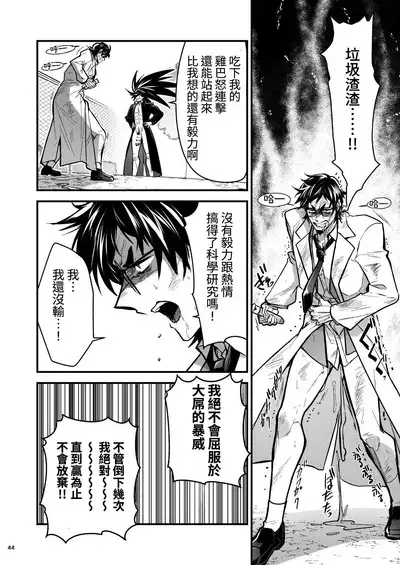 Bancho★Monogatari 3