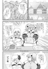 (Pochatto!) [Benichigaya (Stigaya)] Pocha Love