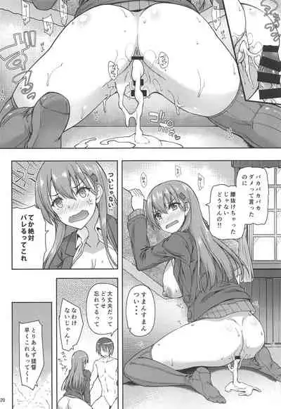 Teitoku wa Hana yori Dango jan