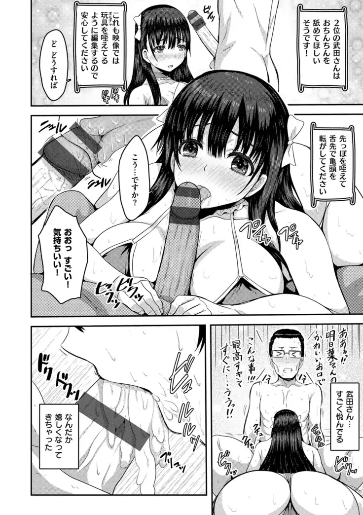 Punyutto Poyon - PUNYU PUNYU BOING