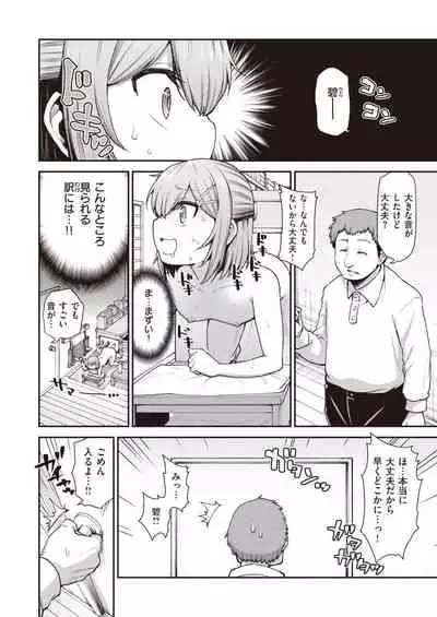 WEEKLY Kairakuten 2021 No.07