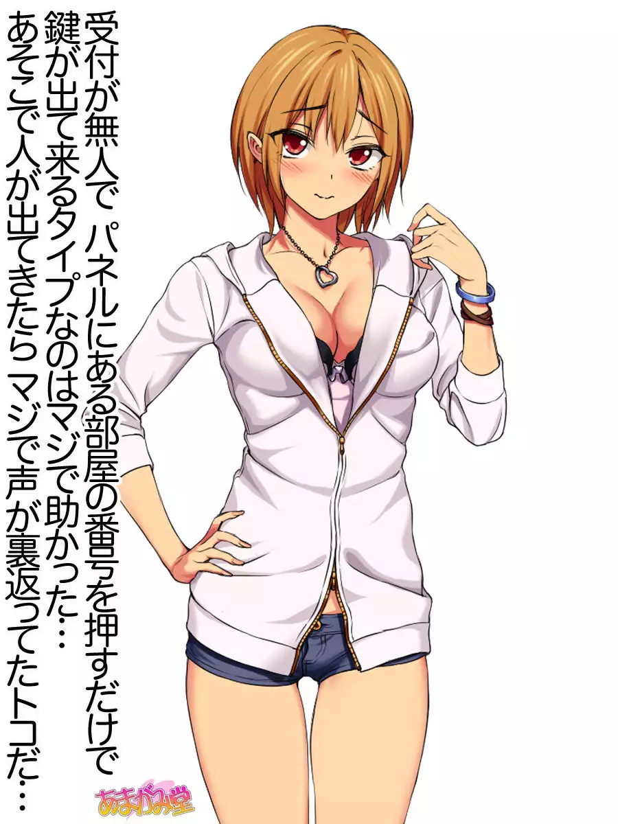 七瀬ちゃんNTR！第２部 第 1~6.8 話