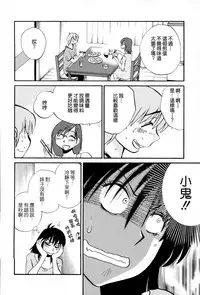 [TsuyaTsuya] Rakujitsu no Panthos 2 [Chinese] [无毒汉化组]