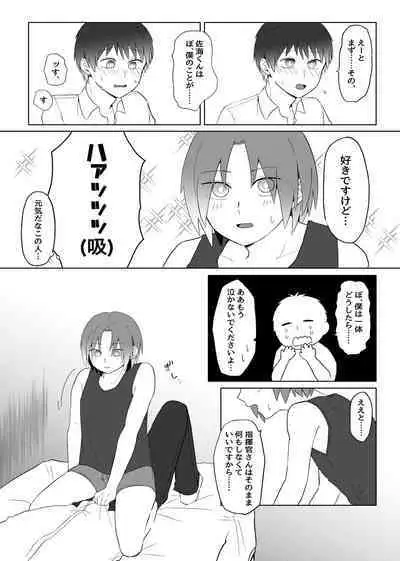 Maishuu Kinyou, 19-jihan