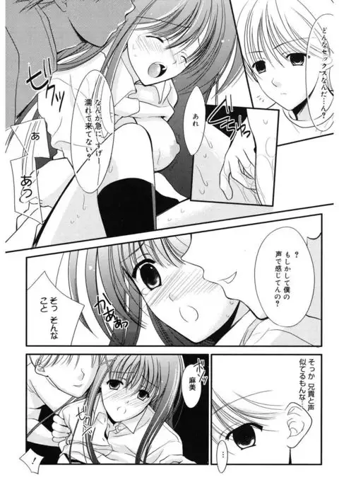 Toriko - The Captive