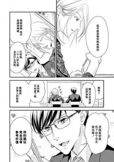 Sagi Kekkon Renaichuu 本篇+after story