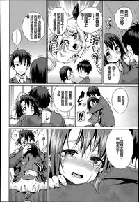 [Gengorou] Off Time Love Ch. 1-2 [Chinese] [oxt04389漢化]