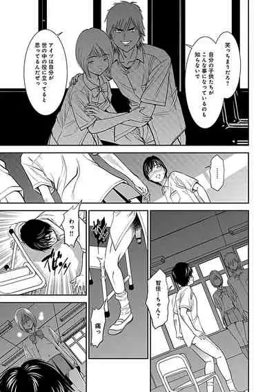 Ore Senyou Netorare Tsuma