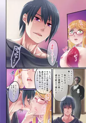 Shizuru-san-juu Nanasai