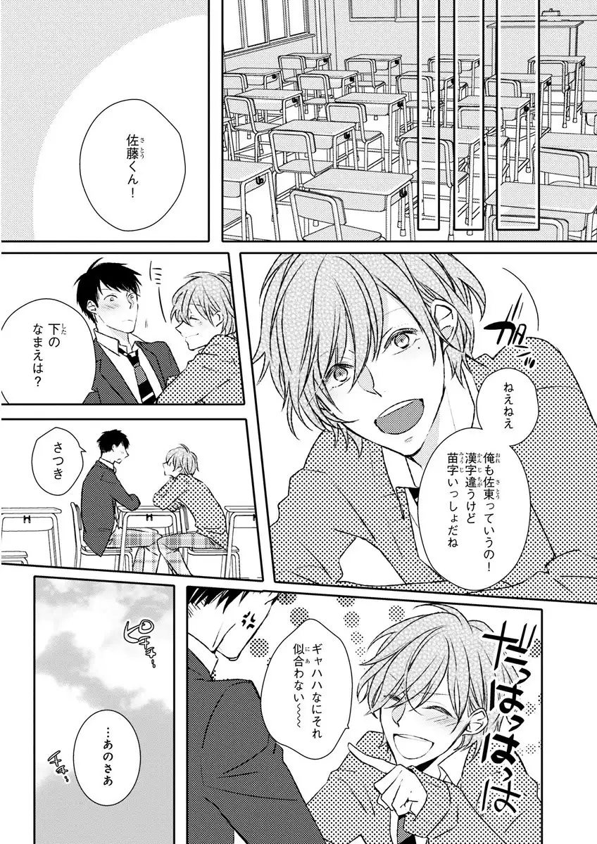 MAGAZINE BE×BOY 2016-01