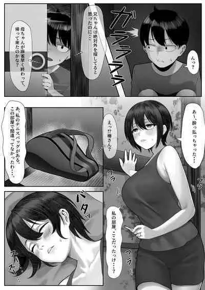 ママさんテニス合宿についていったエロ兄弟