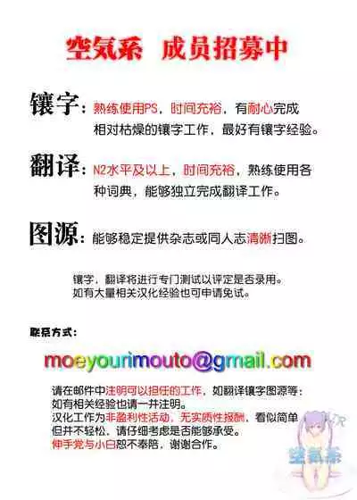 Hasumi Senpai no Okiniiri