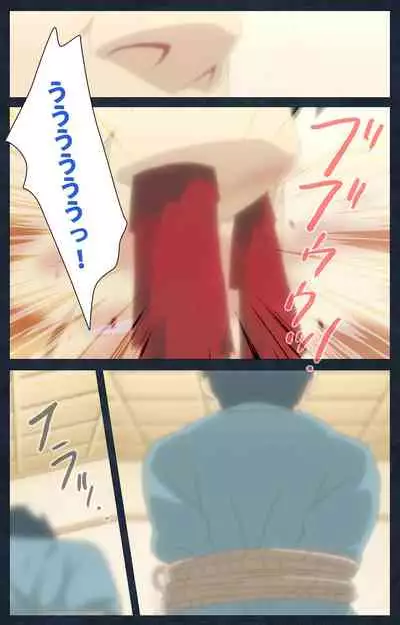 Shujii no Inbou kanzenhan