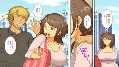 Netorarete Ochi Yome