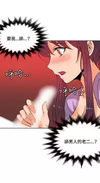 30cm立约人 第一季 [中国翻訳]