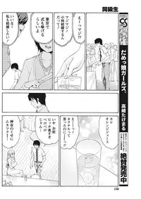 Monthly Vitaman 2015-11 [Digital]