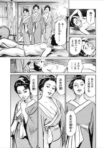 Tenpou Momoiro Suikoden 1