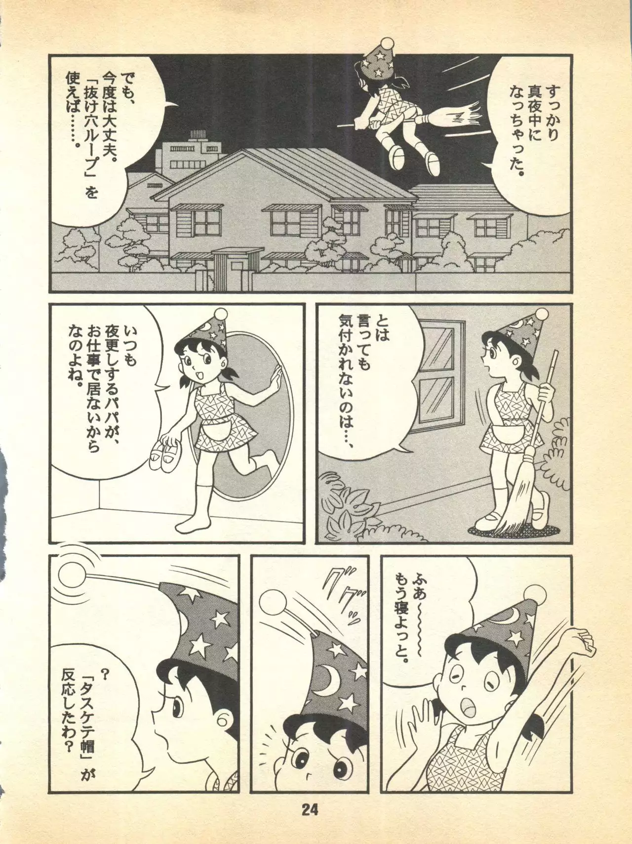 Kokoro no Kaihouku 5