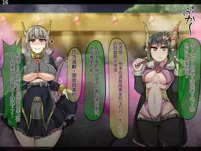 魔物化堕落前線(机翻)