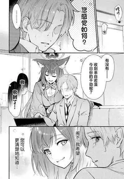 Nakimushi Ecchi | 泪流满面的爱欲