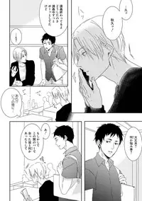 [Tsubaki Mitsui] SM gokko