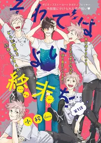 MAGAZINE BE×BOY 2016-09