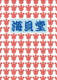 (C85) [Umikaidou (Nankai no Sizimi)] Tokusei Nikuman | Specialty Meat Buns (BLAZBLUE) [English]