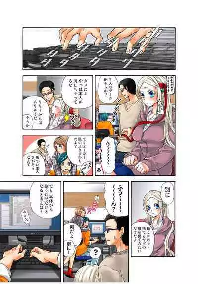 Lily ga Yarasete Ageru vol 03