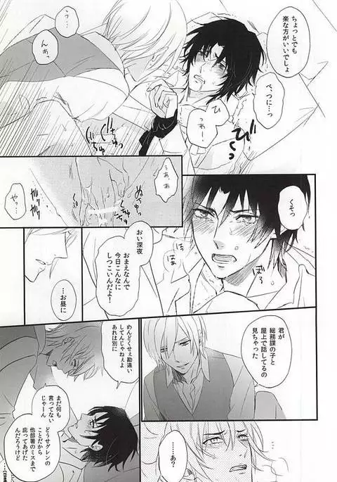 Ichinose Kachou no Koibito