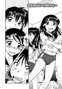 [Kaneko Toshiaki] Inner Equal Bloomers [Decensored]