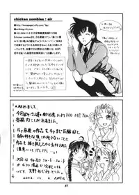 (C63) [Studio Boxer (Various)] HOHETO 26 (Detective Conan)