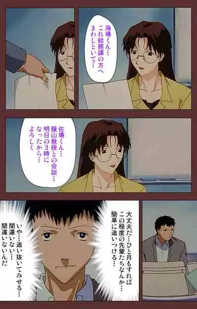 Jochiku complete ban