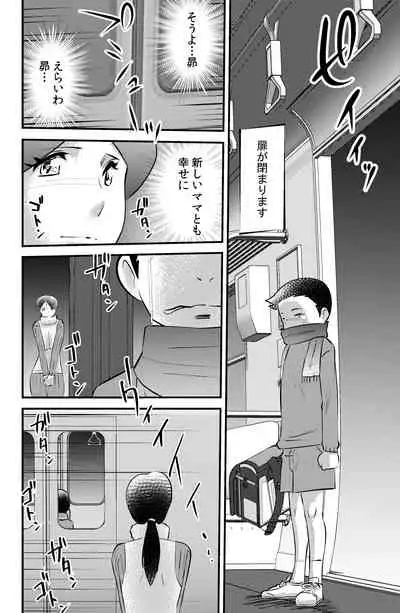 Rental Kodomo