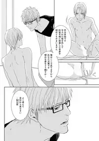 [Tsubaki Mitsui] SM gokko