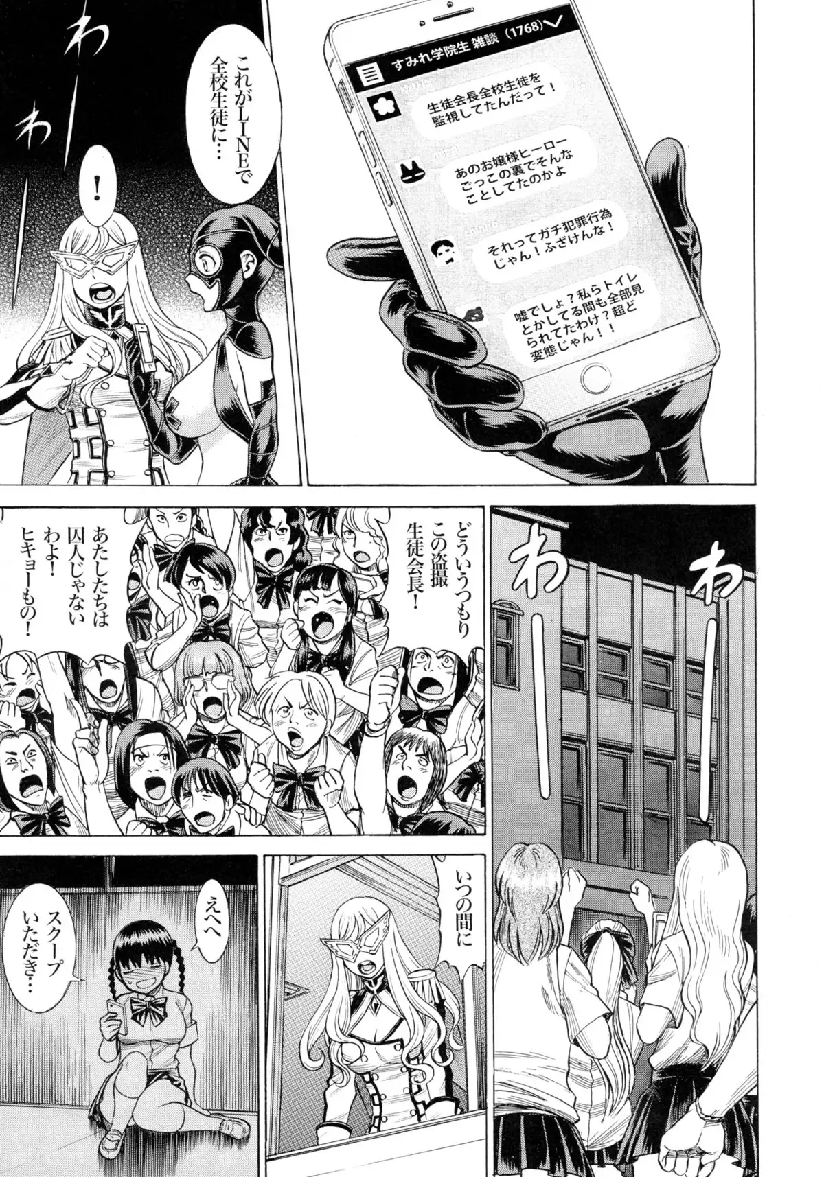 Amazing EIGHTHWONDER No.2