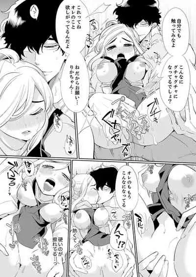 エロ紳士の極上テク~その性感帯、オレが育ててあげる【完全版】