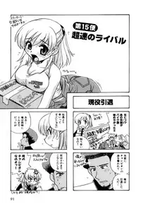 [Makino Yasuhiro] Hakobiya - All Round Express