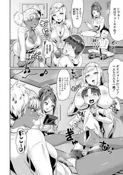 Mootto! Ganbare Shounen-tachi!