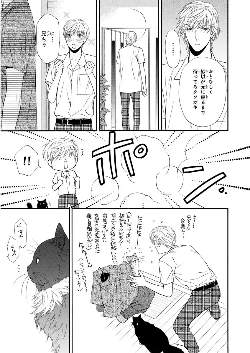 MAGAZINE BE×BOY 2016-01