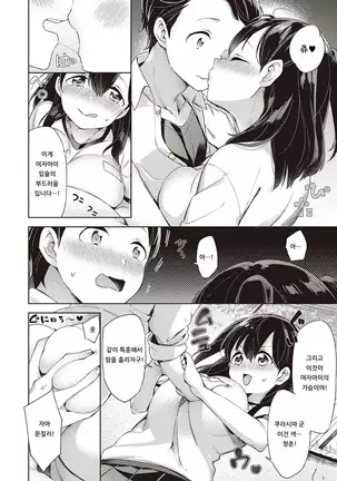 TOKKUN•TEIAN•KAKUSHINHAN