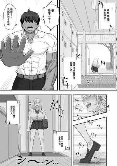 Muttsuri Onnanoko wa Kotowarenai