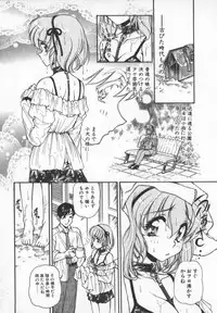 [Mercy Rabbit] Prisoner Idol