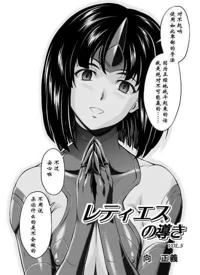 Reties no Michibiki Vol1-7