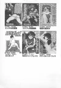 [Getto Manten] Midara-Wana