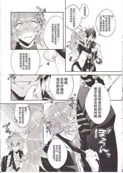 不和真正的义兄做爱就出不去的房间