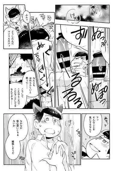 KaraIchi Yagai Play Anthology "Osoto de Asobo"