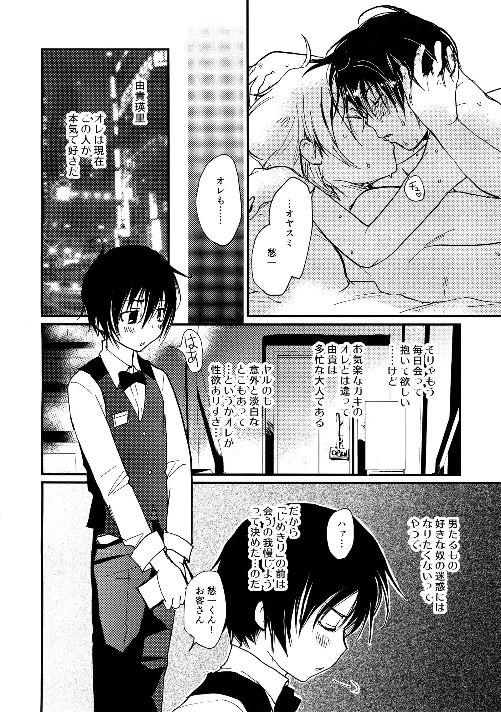 Megagirl 2 Jakoru Ookami