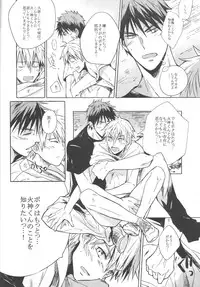 [knock outlaw (Eri)] Kiguu na Kyuujitsu (Kuroko no Basuke)