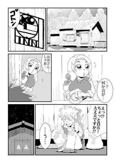 Under The Dragon's Fear