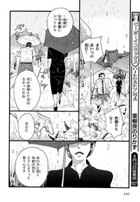 MAGAZINE BE×BOY 2007-09